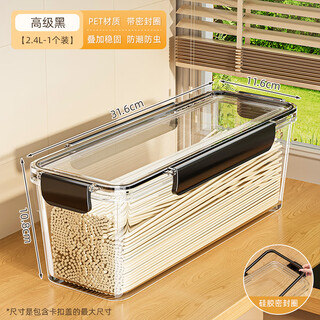 Enshousu noodle storage box rectangular pasta noodle storage bucket grains sealed can high-grade black power sealing/insect-proof 2.4l heightened version approximately 3.5 jin jin is equal to 0.5 kg of noodles