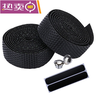 Road handlebar with bicycle non-slip wear-resistant strap dead fly curved handlebar honeycomb tape cycling equipment accessories black honeycomb non-slip strap