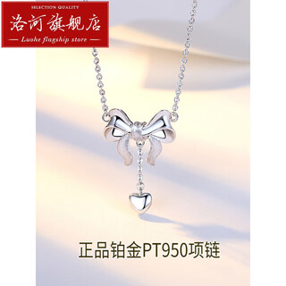 Luohe pt950 platinum necklace girls platinum fugitive princess chain bow clavicle chain for girlfriend birthday gift bow love necklace / 41 + 3 cm / 4.85-4