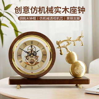 Hanshi (hense) clock display desktop desktop clock decorative ornaments creative living room solid wood table clock quartz clock hd327 c model with copper gourd