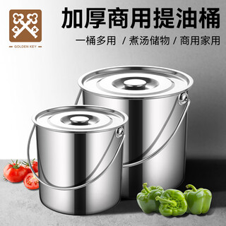 Golden key stainless steel oil bucket 25*25cm portable water bucket rice bucket canteen food bucket soup bucket gk-yt2525
