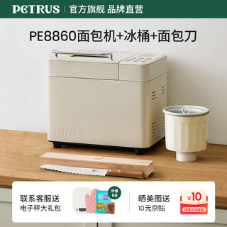 Petrus toaster home fully automatic sandwich breakfast kneading dough mixer toaster multi-function double-tube fruit sprinkler ice cream pe8860 holiday gift bread maker + ice bucket + bread knife set jian mibai