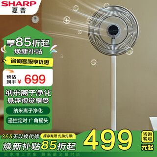 Sharp air circulation fan electric fan floor fan automatic shaking shaking dc frequency converter light sound no noise stand dual-purpose intelligent voice remote control timing ventilation fan convection turbine fan pj-fd405a-m purification + adjustable height + three-color light