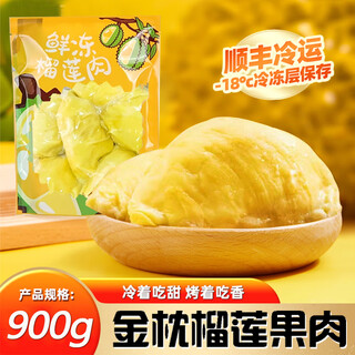 百鲜洽泰国金枕冷冻榴莲肉纯肉液氮锁新鲜无核烤榴莲冷烤双吃烧烤次日达 900g*1袋 带核金枕榴莲肉