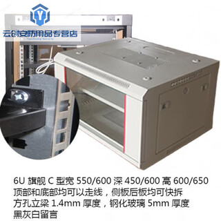Customized 6u network cabinet wall-mounted switch 19-inch power amplifier monitoring optical cat weak current 0.3 meter comprehensive wall cabinet 53x35x30cm 6u flagship c3 tempered door width 600 depth 600 height 350