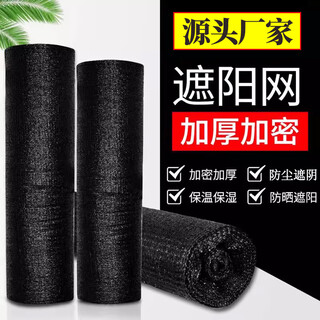 MSDU遮阳网加密加厚遮阴网庭院家用耐高温阳光楼顶黑色防尘网太阳网 4针3米宽50米长 加密