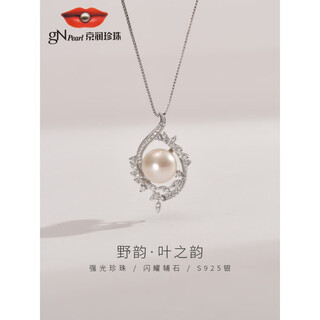 Jingrun pearl wild rhyme 925 silver freshwater pearl pendant 10-11mm white jewelry birthday gift for girlfriend d 10-11mm+925 silver chain