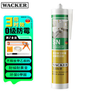 Wacker sn mildew-proof glass glue kitchen and bathroom neutral sink toilet waterproof sealant edge sealing beauty glue structural glue porcelain white