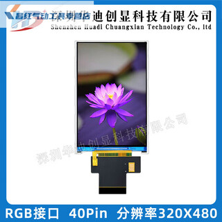 3.5-inch ips lcd display lcd full viewing angle driver chip ili9488 drives spi rgb interface display lcd full viewing angle driver chip ili9488 drives spi rg