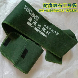 Pupan insulating pole canvas bag rod bag trolley bag canvas wear-resistant tool bag trolley bag 4 sections for 6 meters, 3 sections for 4 meters, 4 sections for 8 meters pole bag, 2 meters long