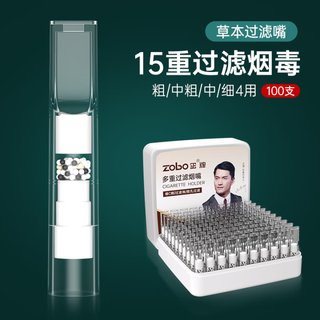Genuine genuine filter cigarette holder disposable filter tar fifteen-fold filter tip coarse, medium and fine three-use men's gift fifteen-fold filter four-use in one 100 pieces