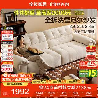 Quanyou home modern simple chenille fabric sofa solid wood frame living room home removable and washable straight row sofa