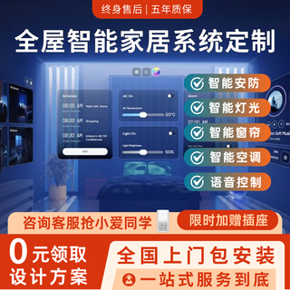 Xiaomi mijia whole house smart home control system set xiaoai classmate smart curtain lighting security solution three bedrooms and one living room limited time free whole house sockets whole house smart customization/villa/large flat floor