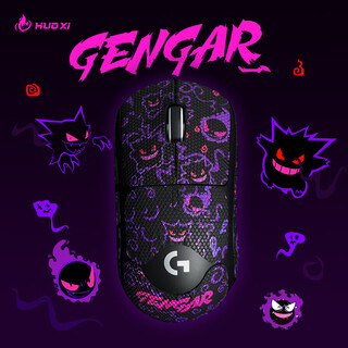 Fire rhinoceros gpw2 mouse anti-slip stickers bullshit king second generation/third generation stickers sweat-absorbent anti-slip anti-scratch e-sports game mouse stickers gpw second generation/third generation black gengar all-inclusive