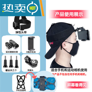 Mobile phone holder, headband, fixed bracket for shooting, personal perspective, outdoor car-mounted douyin live broadcast, mobile phone clip for headband + extension arm