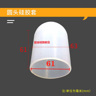 Round head silicone sleeve high temperature resistant rubber thread protection sleeve screw sleeve cap screw sealant sleeve rubber cap 61*63*61 (10 prices)