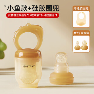 Betis baby bite fruit and vegetable bag baby food complementary teething sticks package 8 full silicone bite bag small fish + 3 1 pack