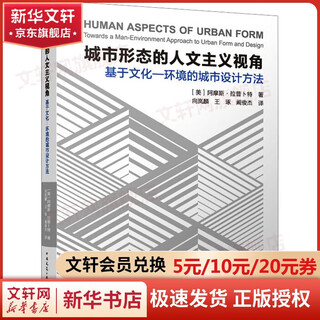 A humanistic perspective on urban form urban design methods based on culture and environment books