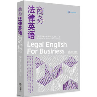 Business legal english (us) robert w. woods (robert w. woods), wu xiaofeng, law press