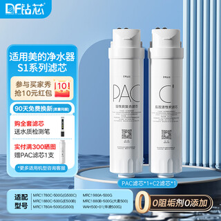 Drill core universal midea water purifier filter element s1 series mrc1686a-75g/hualing 50g/75g barley mro1790b-400g/mu135/m3 universal pac+c2 2-pack s1 series