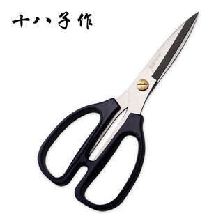 十八子作剪刀家用不锈钢办公室剪刀剪布厨房剪刀剪纸民用强力剪刀HRJ