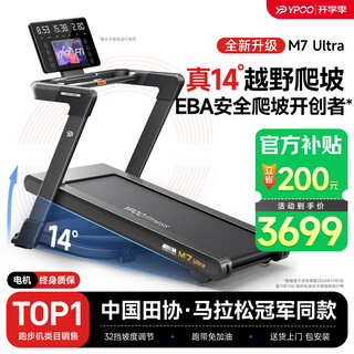 Ypoo marathon treadmill m7 family folding climbing machine gym exercise weight management plan ultra marathon-led screen/36 slopes