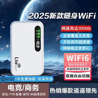 Xiaoxun smart free one year of data, portable wifi 5g unlimited data 2025 new wireless portable wifi high-speed version mobile wi-fi6 unlimited speed data 4g network home celadon white version fpc antenna + 16 channels free 3000g data 100g/month*1 month