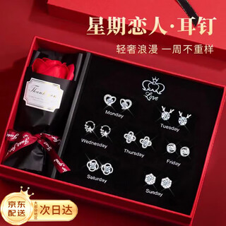 Juvia valentine's day gift 925 sterling silver earrings women's gift box mother's day birthday 520 gift for girlfriend and wife one week of earrings seven pairs of 925 silver earrings rose gift box + certificate