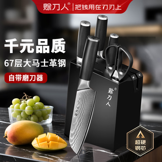 赊刀人菜刀厨房刀具套装锋刃六件套刀大马士革钢家用切菜刀砍骨刀具组合