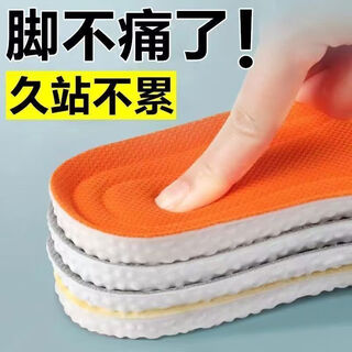 Chao yun yue 2025 high-elastic shock-absorbing sports thickened anti-foot pain insoles, not tired after standing for a long time, breathable and sweat-absorbent men's and women's autumn and winter insoles 2 pairs - 4 pieces shipped + high elastic shock-absorbing 42