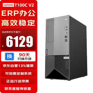 Lenovo (lenovo) t100c v2 small tower server erp financial software data storage backup office desktop host i7-12700 (12 core 2.1g) 16g 256g+2*1t