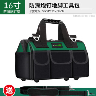 Mielanat tool bag trolley type large capacity strong oxford cloth square tool bag construction site electrician repair storage bag anti-slip cannon nail foot wear-resistant 16-inch tool bag+