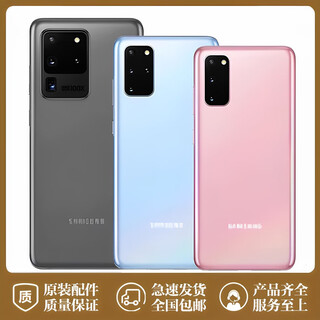 Suitable for samsung s20+ original brand new glass disassembly back cover s20ultra mobile phone rear shell screen battery s20 reverie gray glass back cover free disassembly tools original brand new unopened with back cover glue