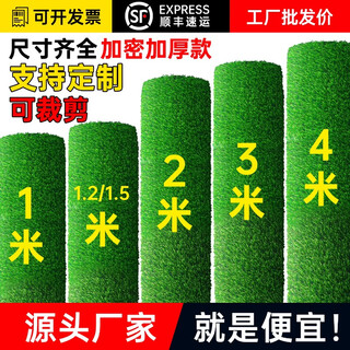 Linya simulated lawn mat, artificial plastic, fake turf, artificial carpet, balcony outdoor fence, kindergarten decoration, green, green base, 2 cm - encrypted premium spring grass, 3 meters wide * 5 meters long