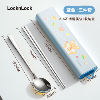 Lock&lock chopsticks and spoon set storage box, one person, one chopstick, 316 stainless steel tableware three-piece set for students to go to school in blue