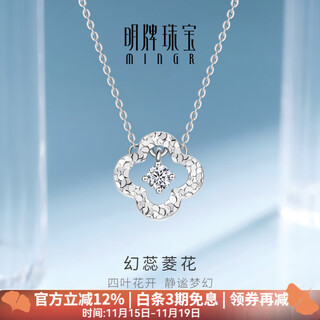 Ming brand jewelry platinum necklace pt950 white gold magic rhombus set chain bfr0154 chain length about 42+3+3 cm about 3.77 grams
