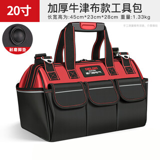 Delixi electrical electrical tool bag, strong and durable electrician hardware box, multifunctional waterproof portable storage bag, 20-inch thickened model