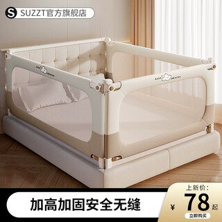 suzzt床围栏婴儿童床上挡板宝宝床边防摔床护栏三面拼接防夹防掉床围挡 1.8+2.0+ 2m 三面装 固定器