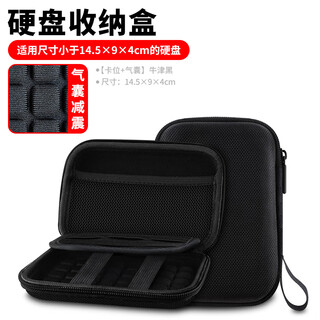 Olyson mobile hard drive protective cover 2.5-inch solid-state storage box suitable for samsung seagate toshiba wd western digital headphone cable charger silicone u disk custom logo digital bag air bag shock absorption oxford cloth graphite black 14.5 9cm