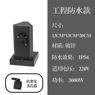 Outdoor outdoor rain-proof and fall-proof column waterproof socket wiring board commercial household electric vehicle charging pile electrician engineering 20 high galvanized single plug 4 sockets