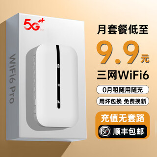 釜翊2025新款支持三网通5Ghz设备随身wifi6移动无线wi-fi7高速联通电信网络车载便携无限流量路由器 5Ghz尊享版-全网通-送免费流量