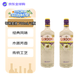 哥顿（Gordon’s） 洋酒 金酒 杜松子酒 琴酒 700mL*2瓶