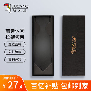 Woodpecker (tucano) zipper tie men's business formal wear one-pull-free lazy tie suit shirt wedding wedding groomsmen high-end box