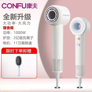 Confu high-speed hair dryer for home dormitories for students low-power negative ions portable f9air youth version negative ion hair care high-speed home hair dryer hair dryer gift confu f9air simple white 1000w+ comb student dormitory power