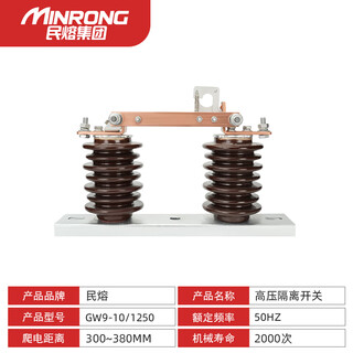 Minrong gw9-10/24/35400a/630a/1250a outdoor high-voltage isolation switch column-mounted isolation knife gate gw9-35/630a
