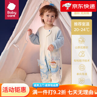 By babycare sleeping bag baby sleeping bag spring, autumn and winter mulberry silk four-season universal children's anti-kick quilt camellia baby sleeping bag havoi cloud island blue-late autumn without quilting (70cm (height 60-75cm)