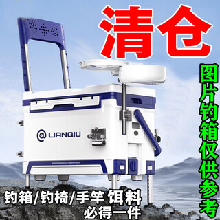 Fishing box, multifunctional complete set of fish box, fishing gear set, fishing box, ultra-light fishing rod, hand rod, lure rod set, fishing chair, fishing rod, fishing box, and bait are sent randomly