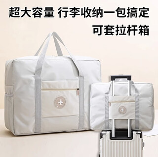 Miyi is easy to carry, travel storage bag, large-capacity suitcase, portable, foldable luggage storage bag, khaki color, double-layer thickening + can be placed in the suitcase, waterproof fabric, enlarged storage bag, length 45, width 17, height 35, 1 pack