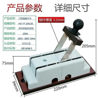 Shanghai people's reversing double-throw knife switch 200a single-phase knife isolation switch double power switching knife switch double-ended knife switch 200a second wire (plastic plate) thickened copper (five-year warranty)