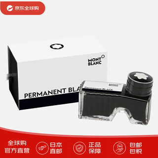 Montblanc montblanc bottled ink ink bag 60ml high heels ink new permanent black japan direct mail permanent black 107755